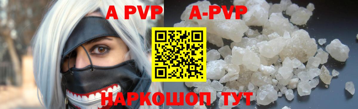 A-PVP крисы CK Каменск-Уральский