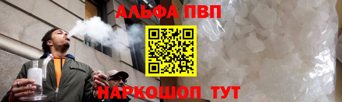 Каменск-Уральский  Alpha PVP Crystall  Alpha-PVP Соль  Вход с VPN  APVP  Alpha-PVP VHQ 