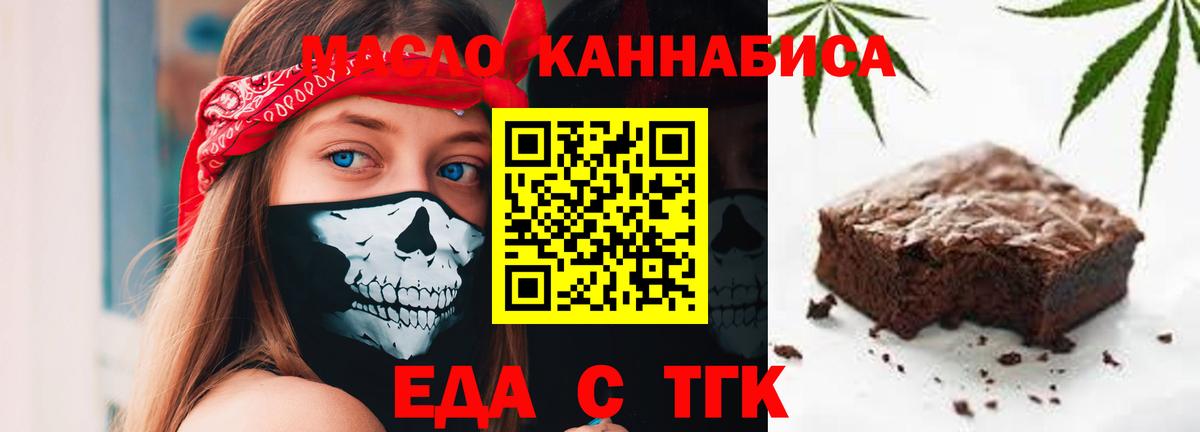 Еда ТГК марихуана  Вход с VPN  Каменск-Уральский 