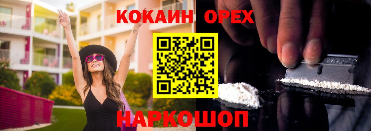 Каменск-Уральский  КОКАИН 99%  Вход с VPN  КОКАИН VHQ 