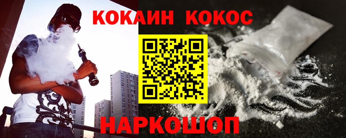 Cocaine Колумбийский Каменск-Уральский