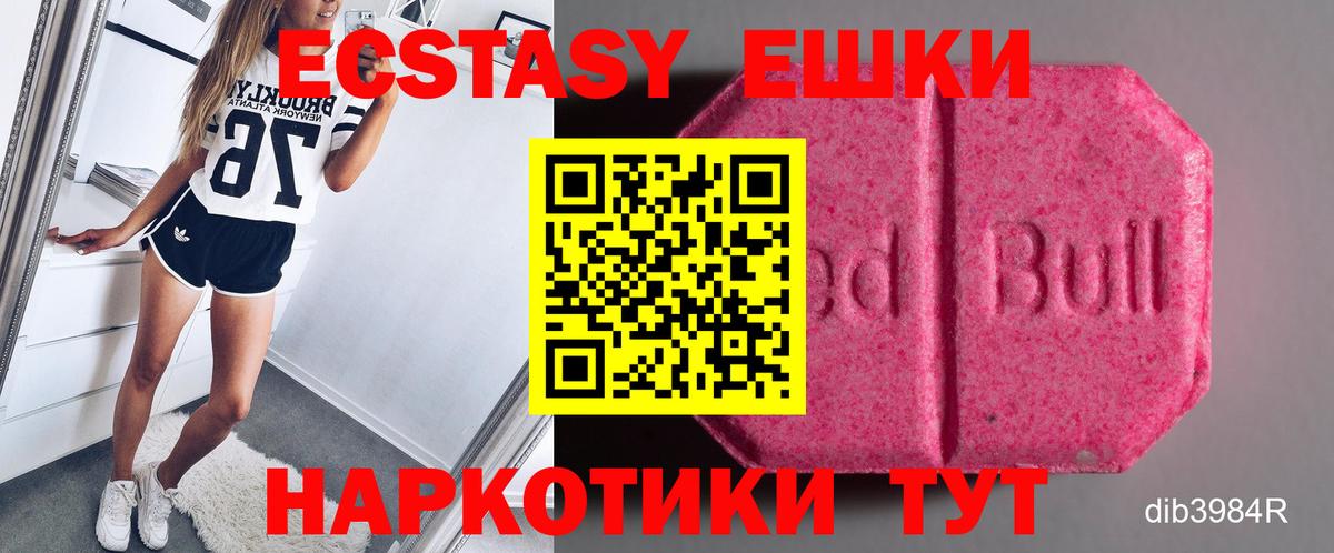 Экстази  Экстази ешки  Ecstasy таблы  Вход с VPN  Каменск-Уральский 