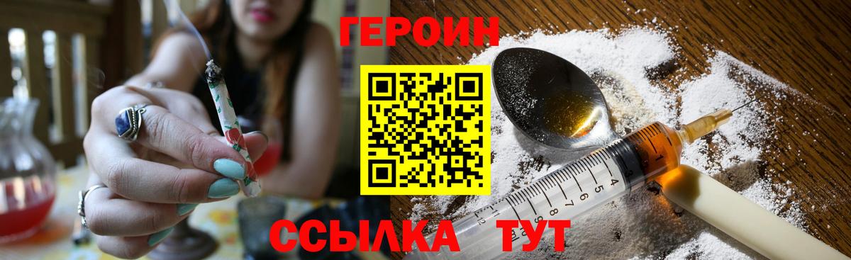 ГЕРОИН афганец Каменск-Уральский