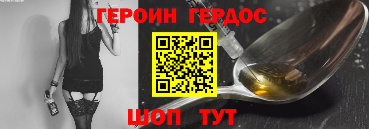 Каменск-Уральский  ГЕРОИН хмурый  Вход с VPN 