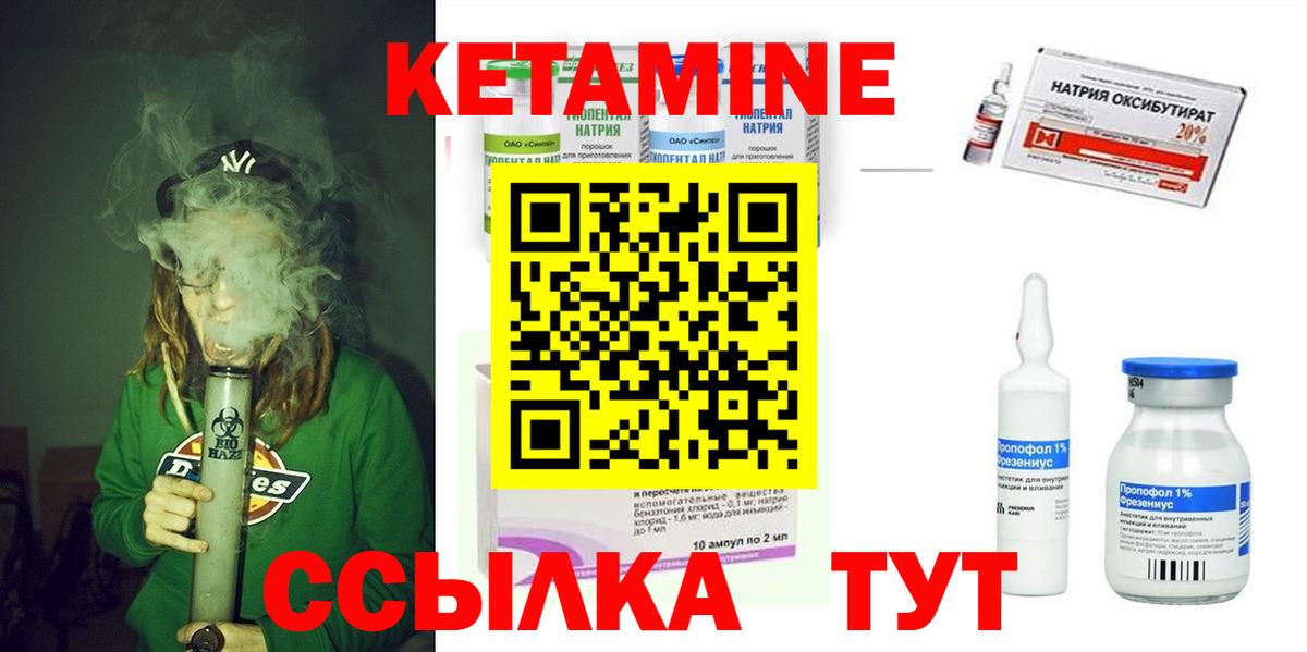 Кетамин ketamine  Вход с VPN  Каменск-Уральский 