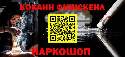 COCAINE Комсомольск-на-Амуре