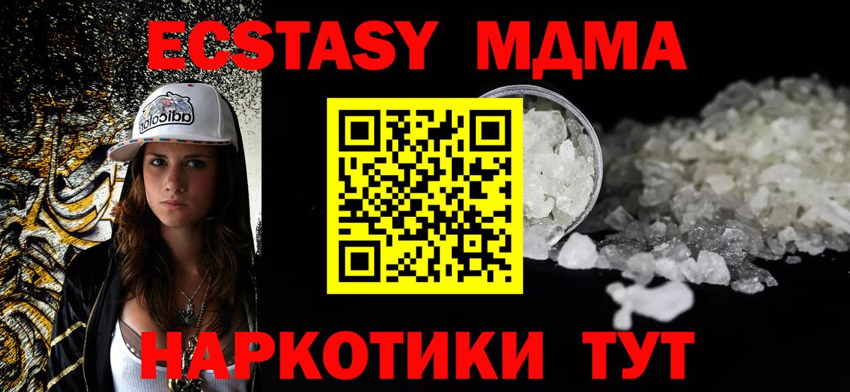 MDMA молли  МДМА VHQ  Вход с VPN  МДМА  Каменск-Уральский 