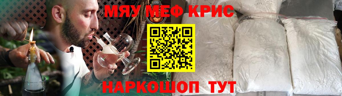 Меф кристаллы Каменск-Уральский