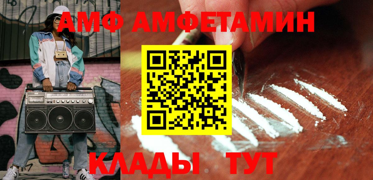 МЕТАМФЕТАМИН Декстрометамфетамин 99.9% Каменск-Уральский