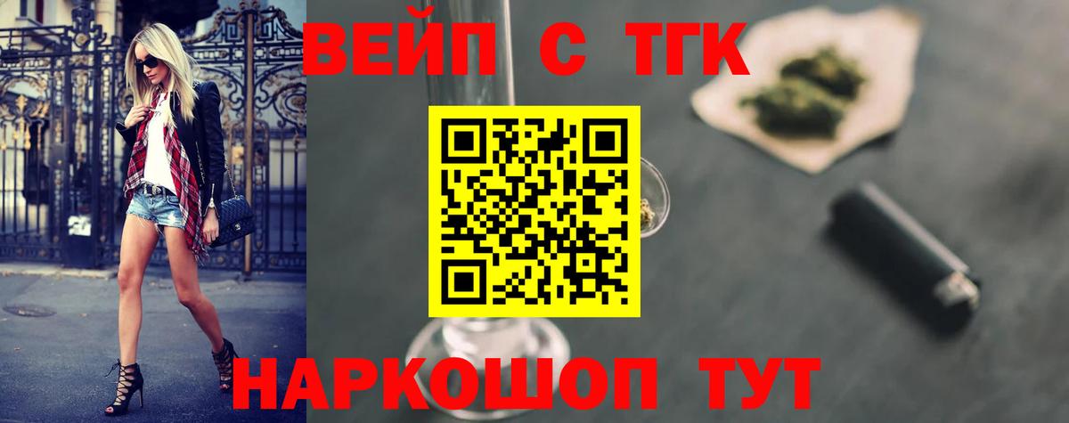 ТГК концентрат  Вход с VPN  Каменск-Уральский  ТГК Wax 