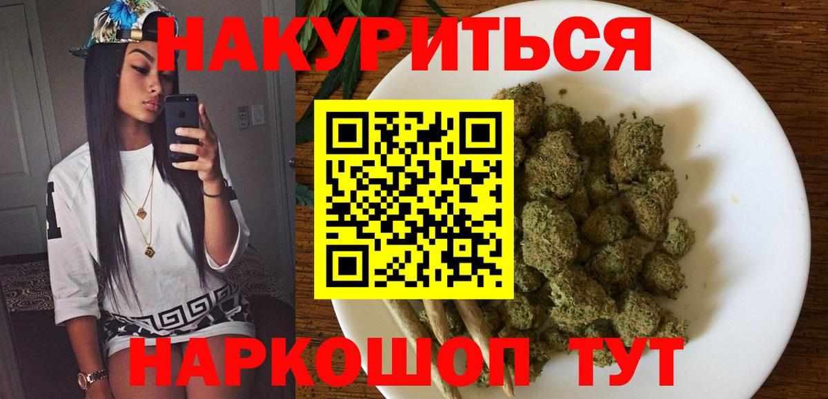 Канабис Amnesia  Вход с VPN  Каменск-Уральский  Бошки Шишки AK-47 
